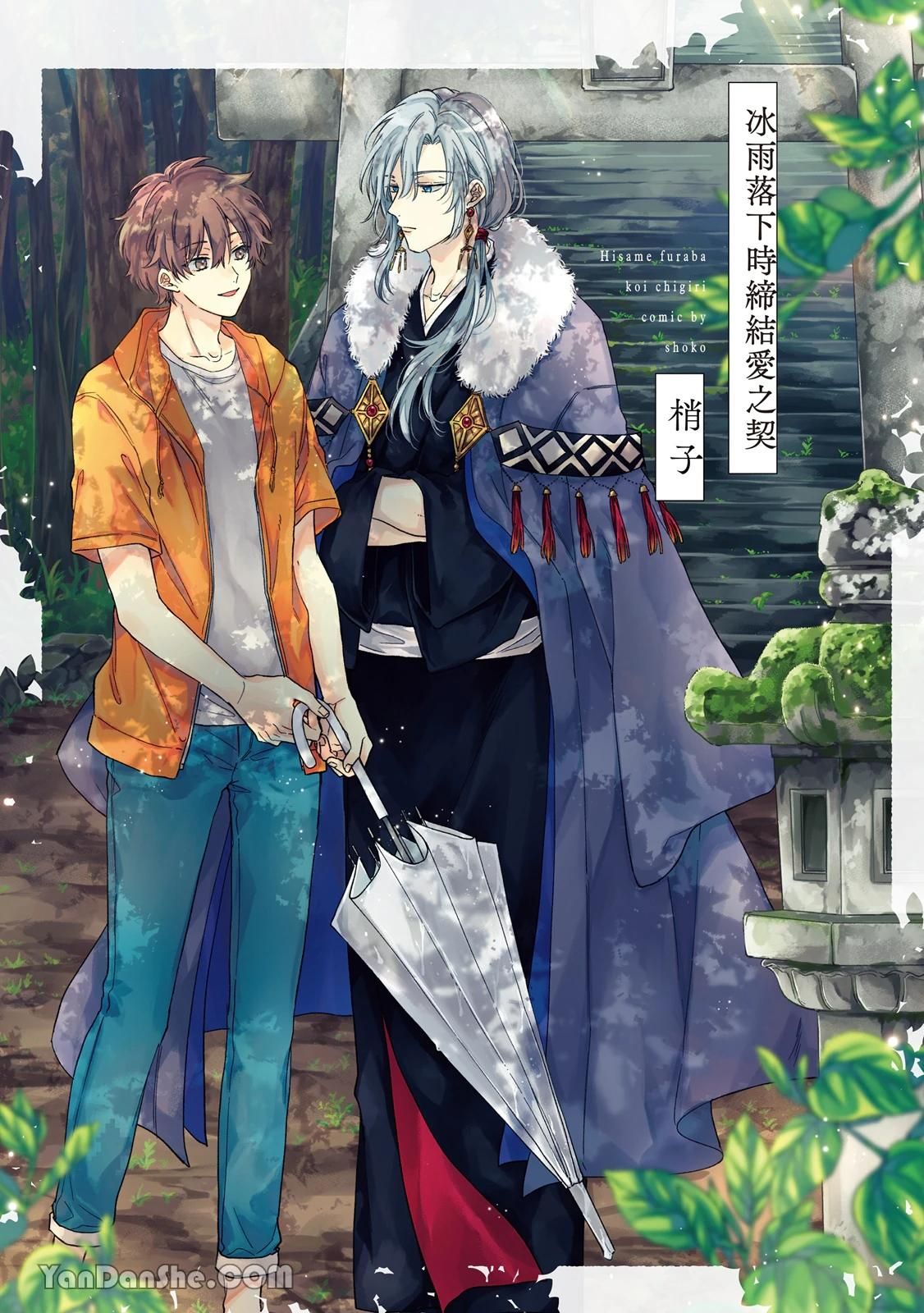 đọc truyện Series Bl Manga Chương 19.1 ảnh 3 tại Thiên Thai Truyện