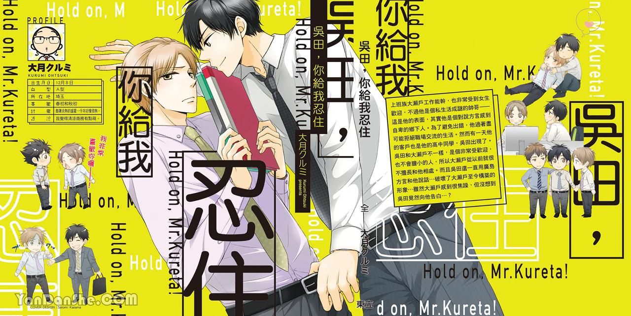 đọc truyện Series Bl Manga Chương 19.6 ảnh 9 tại Thiên Thai Truyện