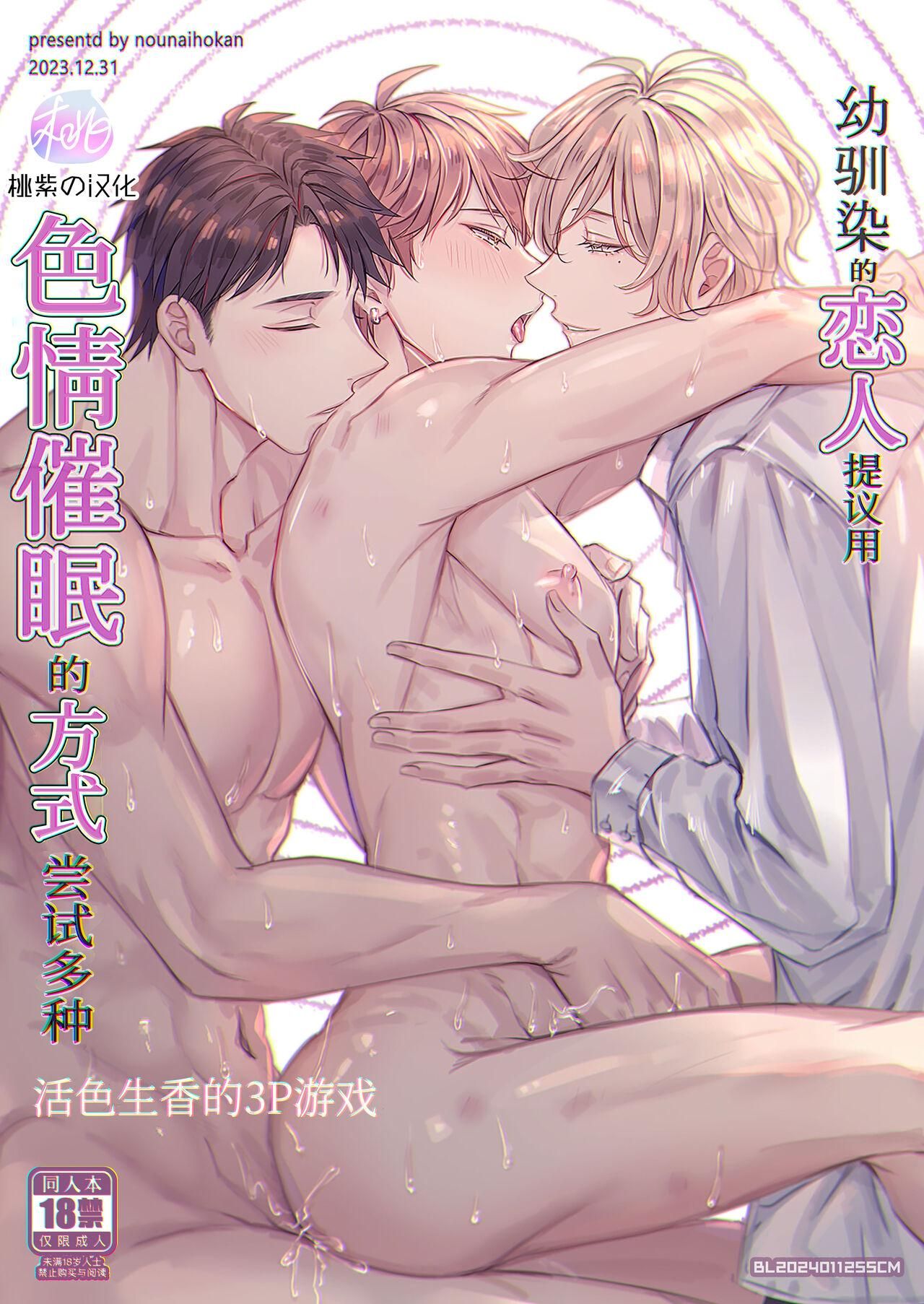 đọc truyện Series Bl Manga Chương 2.1 ảnh 1 tại Thiên Thai Truyện