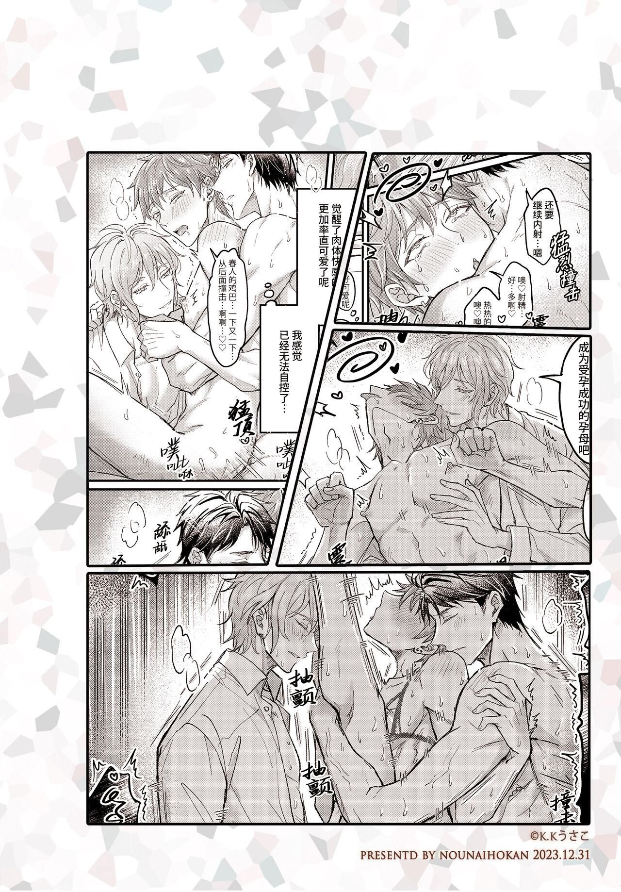 đọc truyện Series Bl Manga Chương 2.3 ảnh 18 tại Thiên Thai Truyện