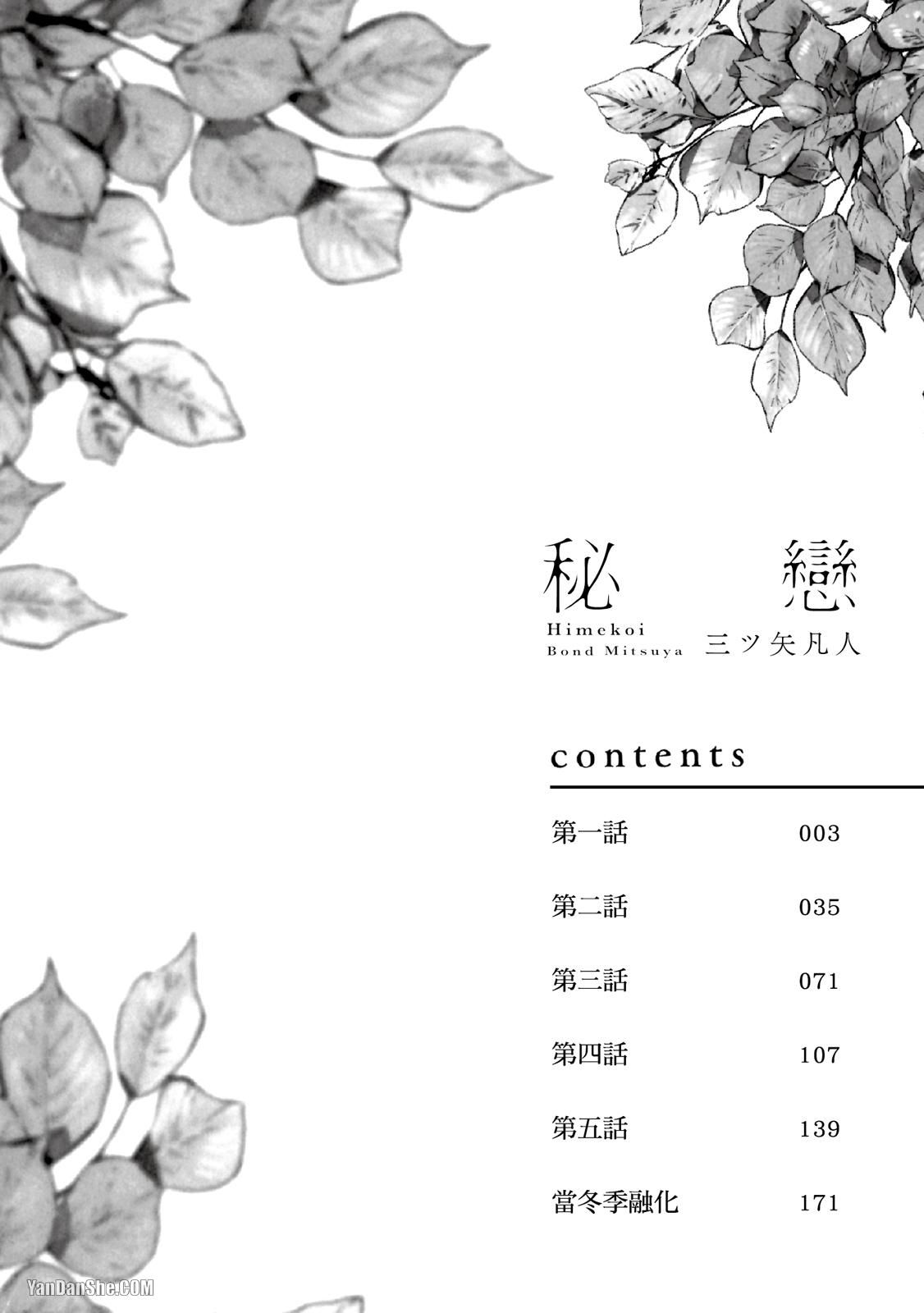 đọc truyện Series Bl Manga Chương 21.1 ảnh 3 tại Truyện Dạ Ký