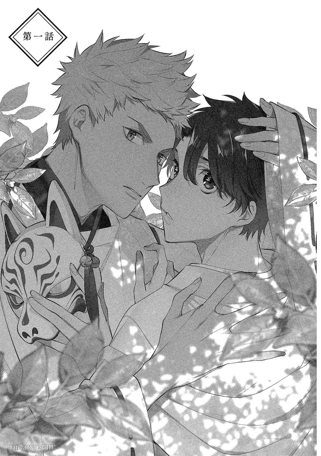 đọc truyện Series Bl Manga Chương 21.1 ảnh 4 tại Truyện Dạ Ký