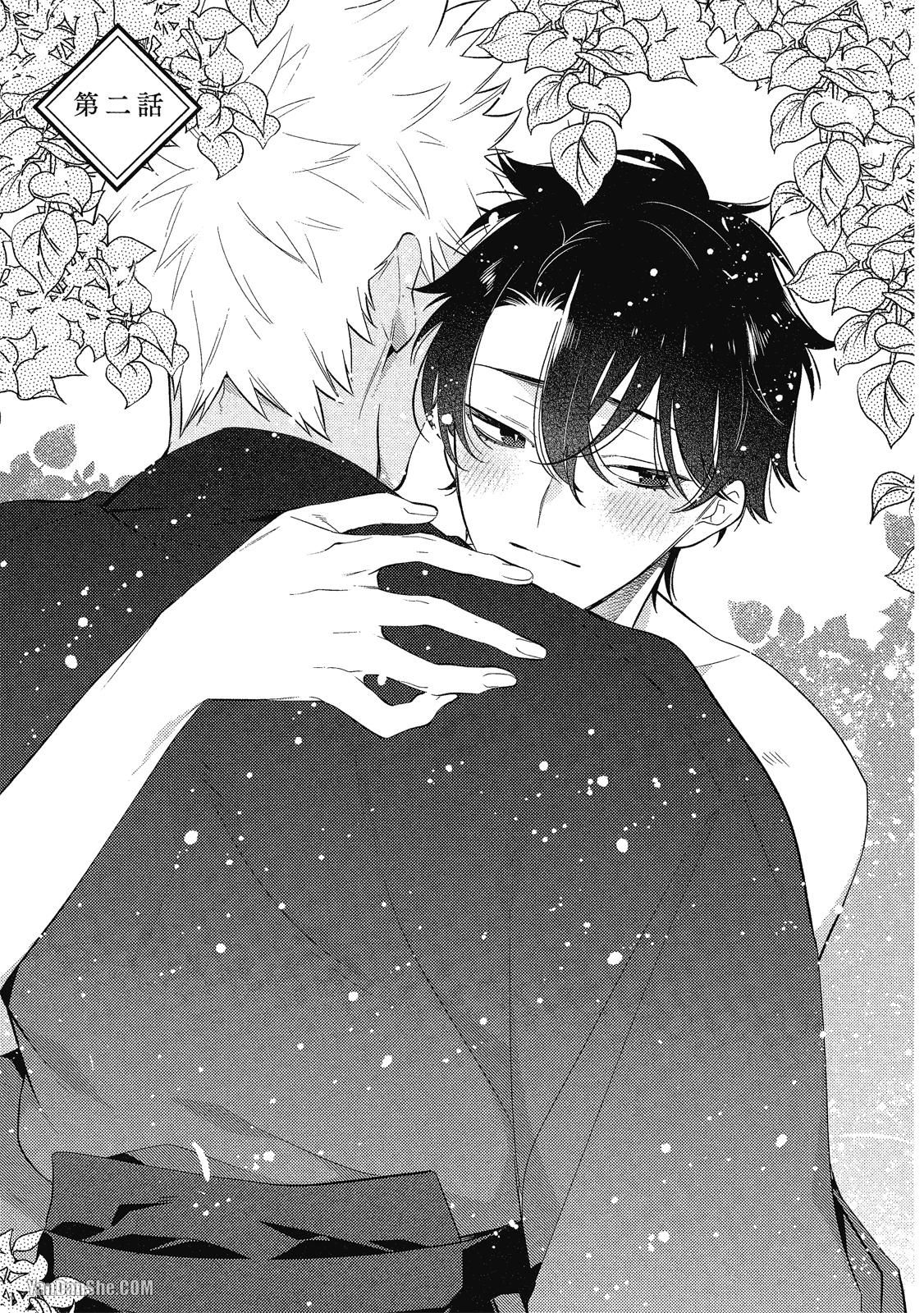 đọc truyện Series Bl Manga Chương 21.2 ảnh 1 tại Truyện Dạ Ký