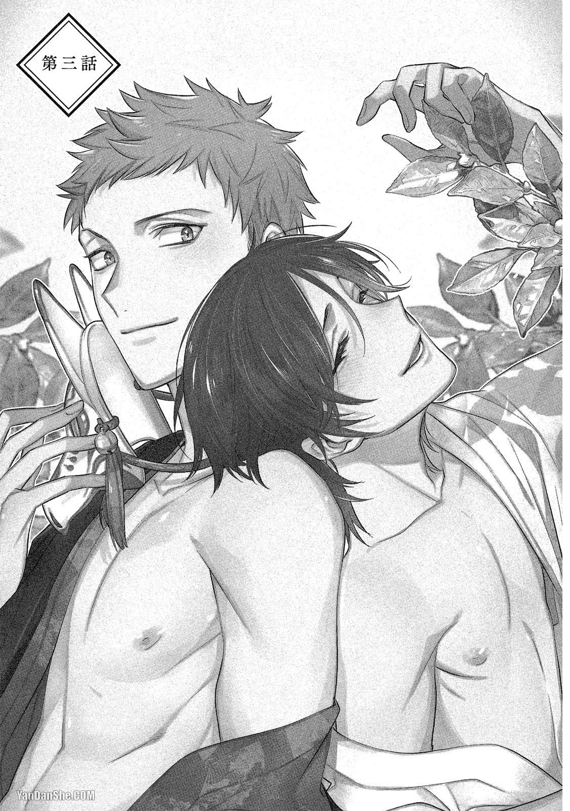 đọc truyện Series Bl Manga Chương 21.3 ảnh 1 tại Truyện Dạ Ký