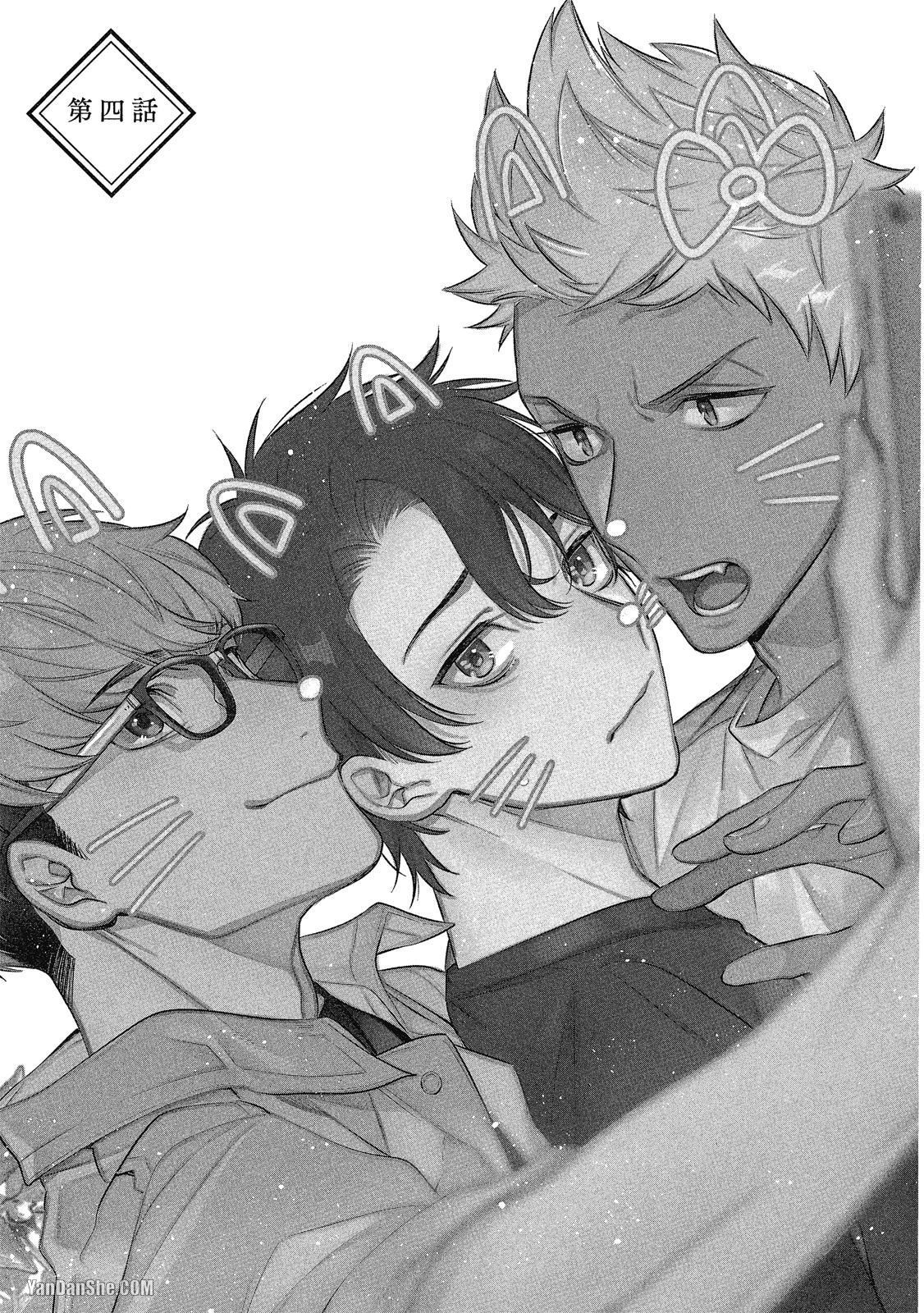 đọc truyện Series Bl Manga Chương 21.4 ảnh 1 tại Truyện Dạ Ký