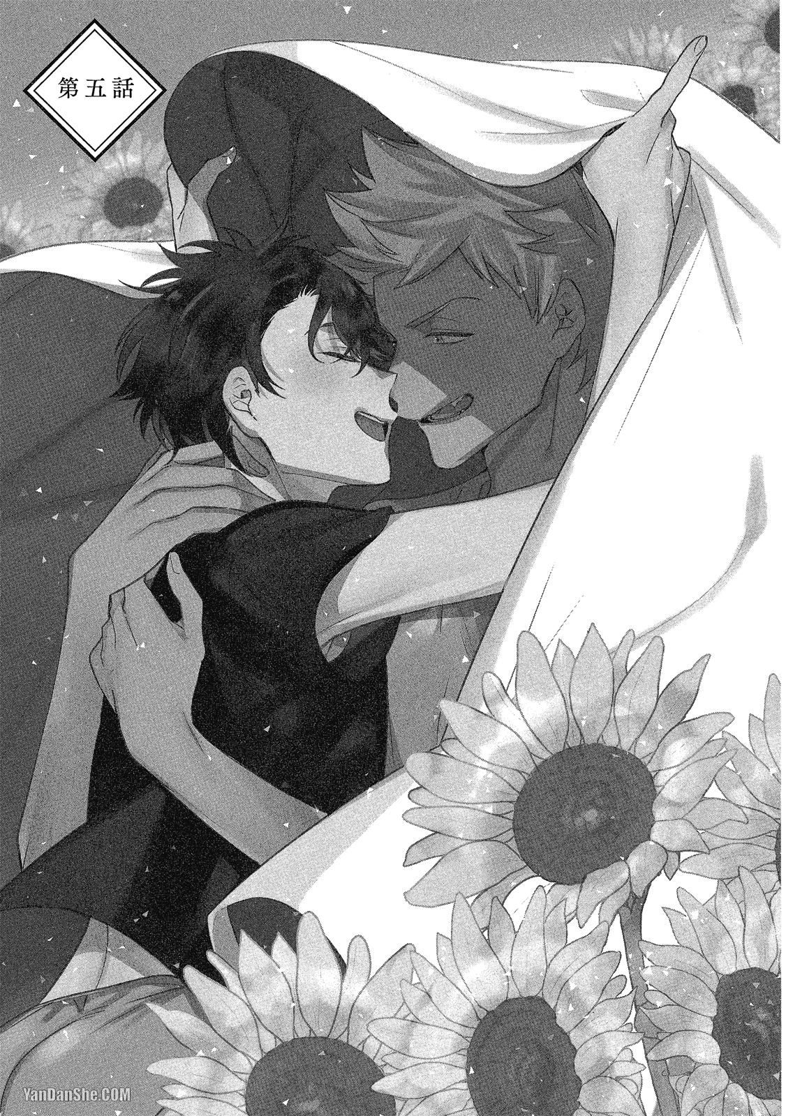 đọc truyện Series Bl Manga Chương 21.5 ảnh 1 tại Truyện Dạ Ký