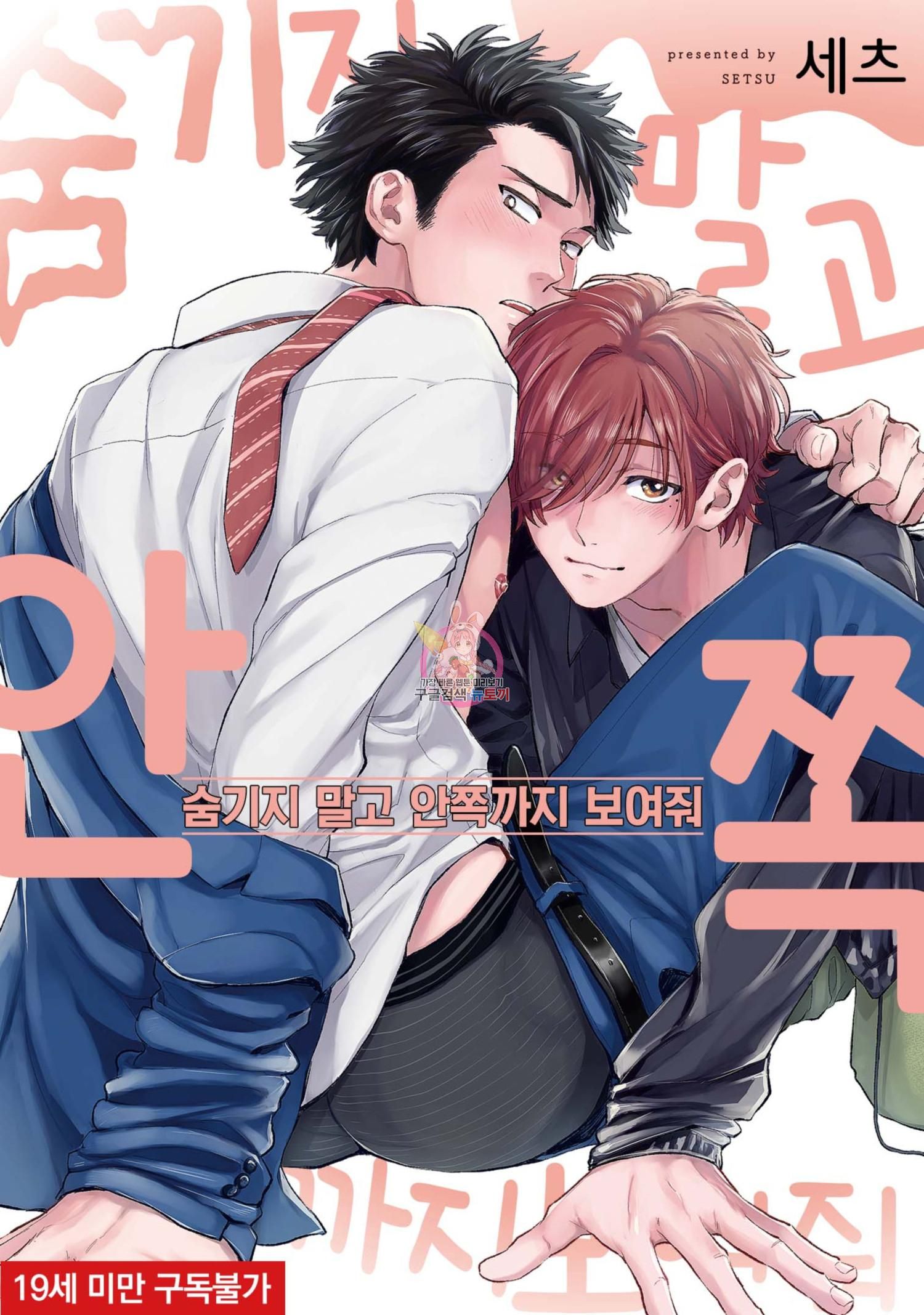 đọc truyện Series Bl Manga Chương 22.6 ảnh 1 tại Truyện Dạ Ký