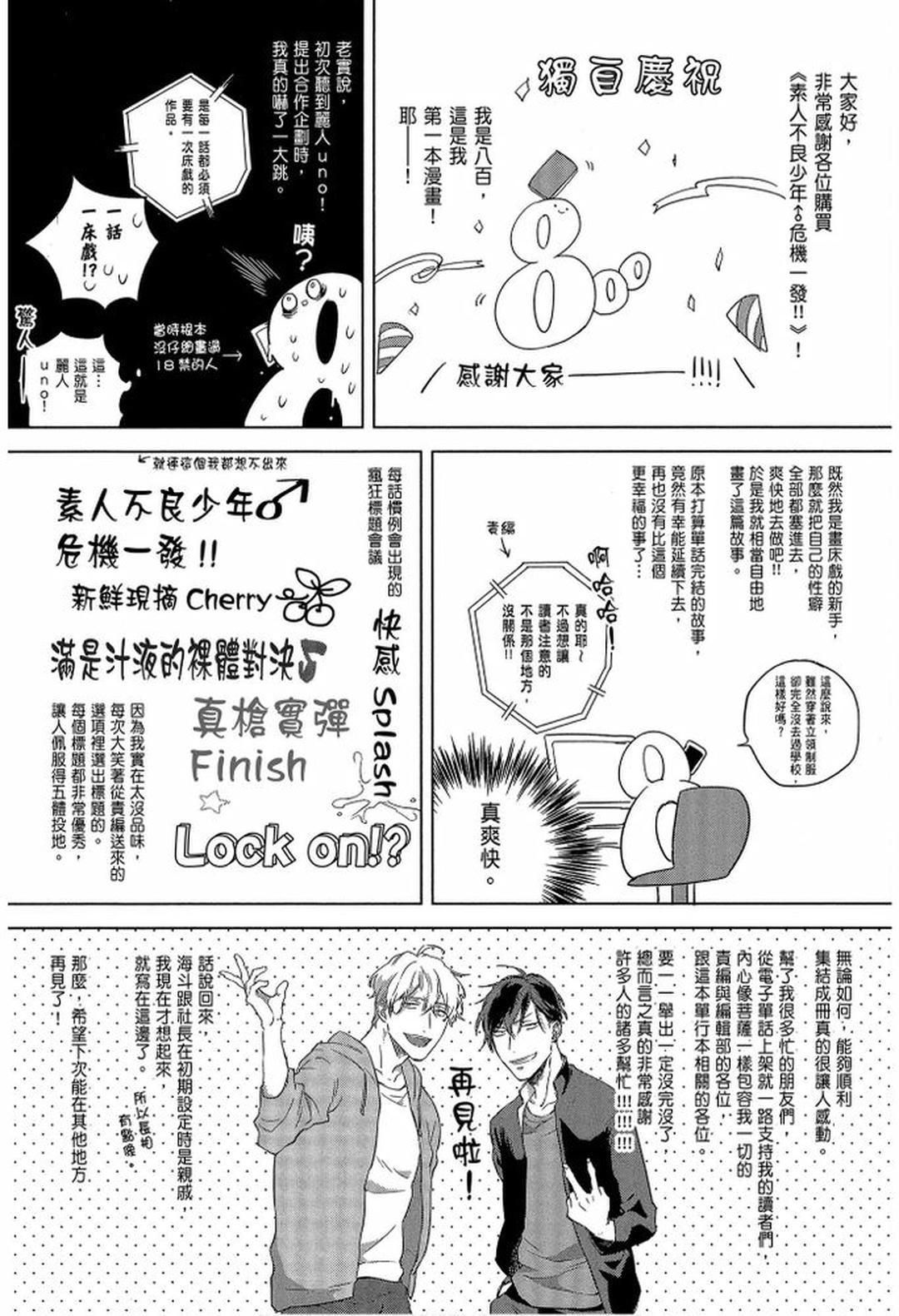 đọc truyện Series Bl Manga Chương 23.4 ảnh 27 tại Thiên Thai Truyện