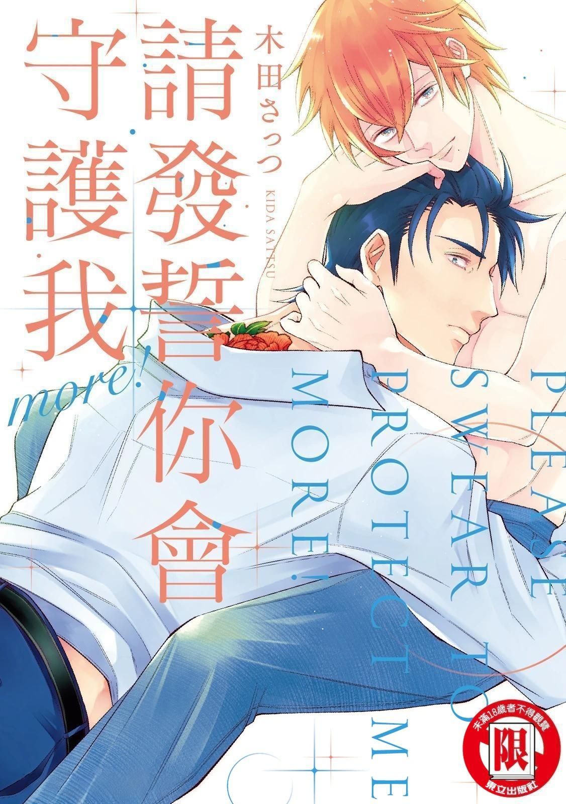 đọc truyện Series Bl Manga Chương 24.1 ảnh 1 tại Thiên Thai Truyện