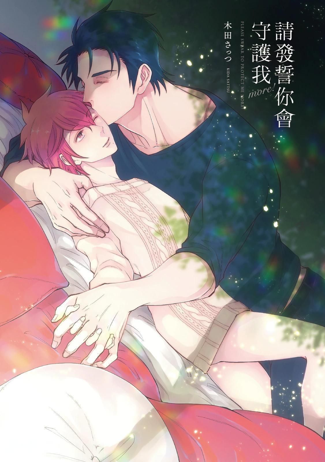 đọc truyện Series Bl Manga Chương 24.1 ảnh 2 tại Thiên Thai Truyện