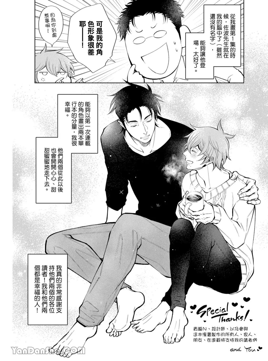 đọc truyện Series Bl Manga Chương 24.6 ảnh 9 tại Thiên Thai Truyện