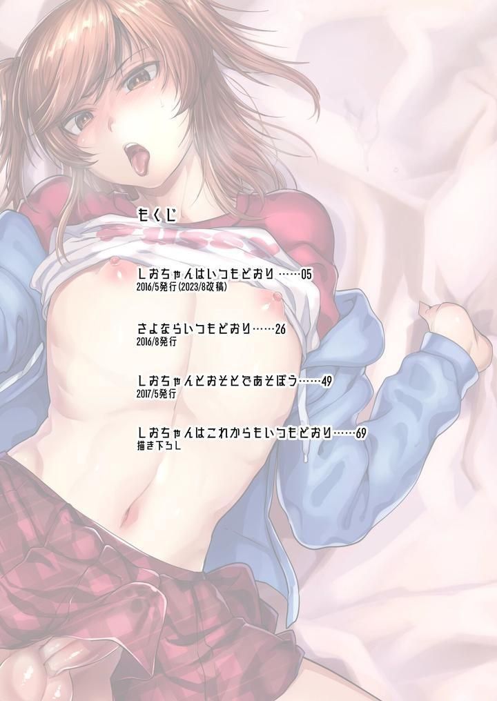 đọc truyện Series Bl Manga Chương 25.2 ảnh 4 tại Thiên Thai Truyện