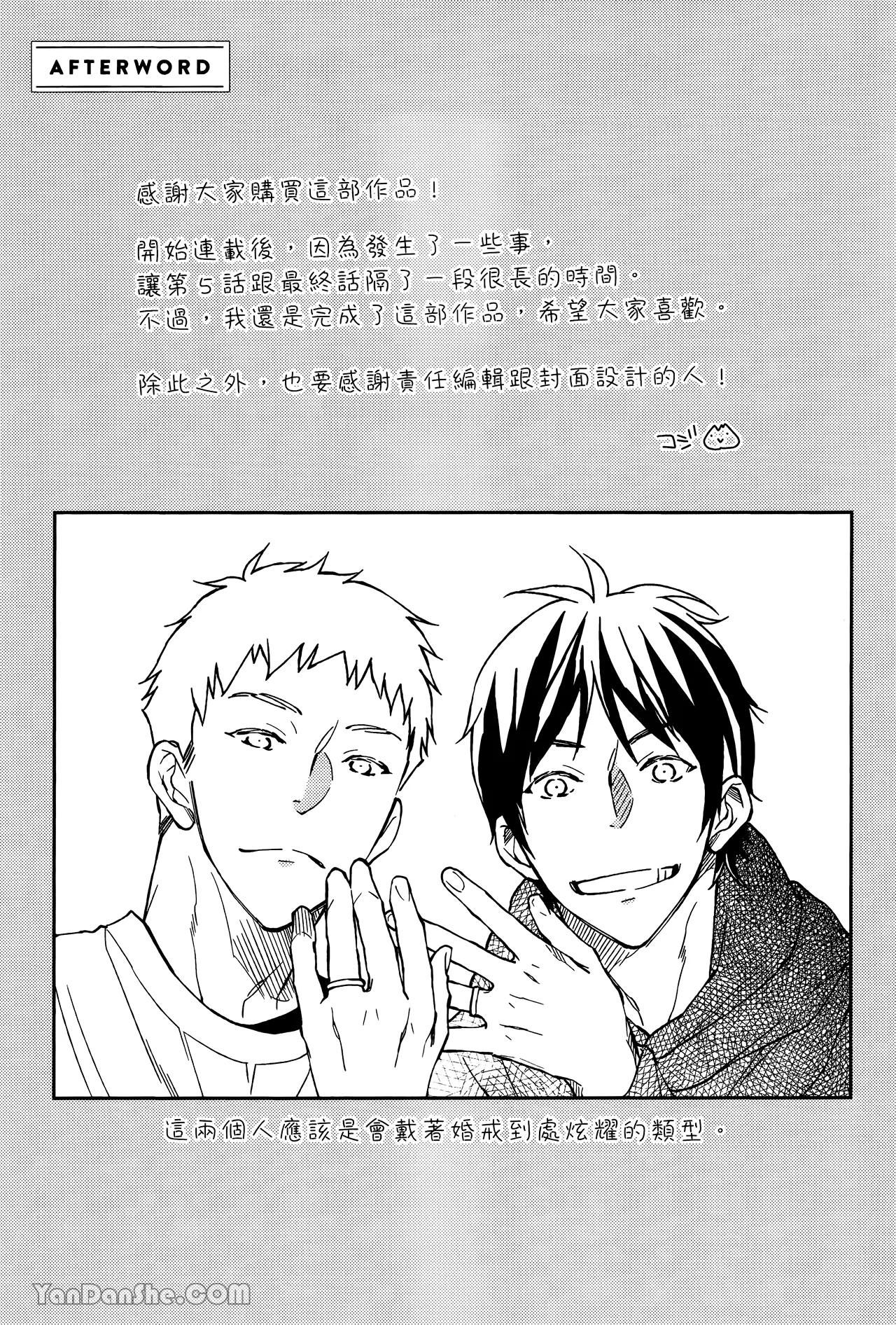 đọc truyện Series Bl Manga Chương 25.7 ảnh 11 tại Thiên Thai Truyện