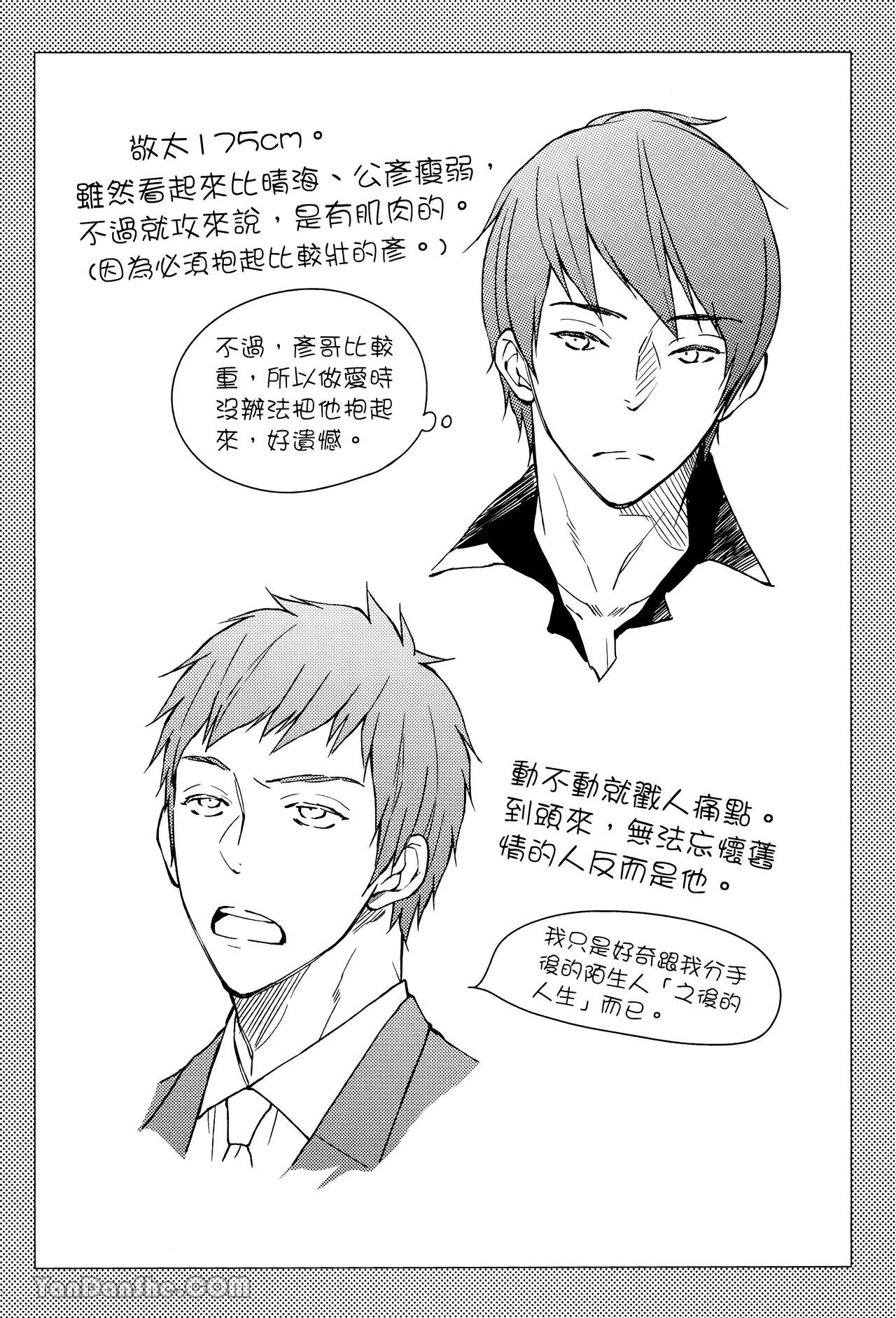 đọc truyện Series Bl Manga Chương 25.7 ảnh 13 tại Thiên Thai Truyện