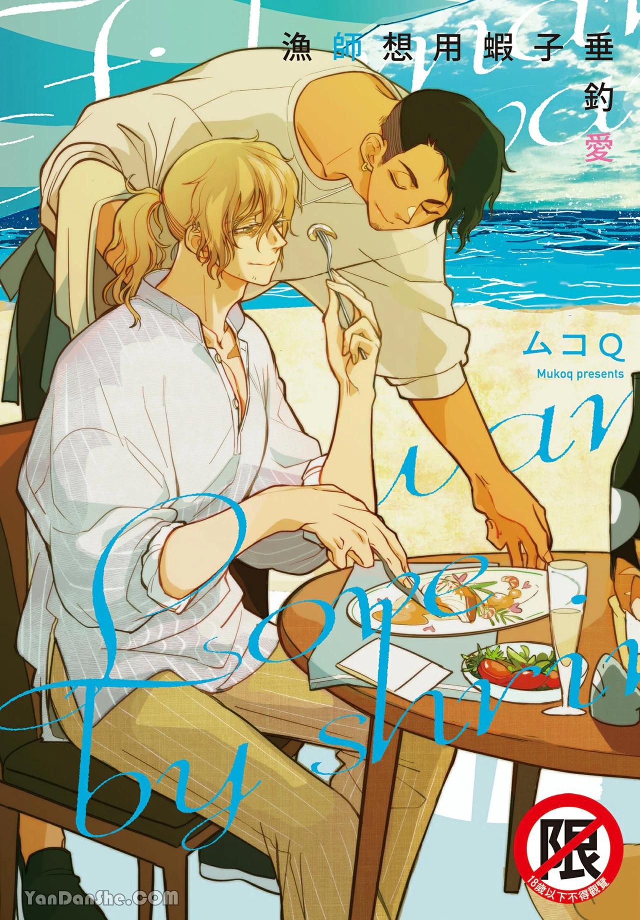 đọc truyện Series Bl Manga Chương 26.1 ảnh 1 tại Thiên Thai Truyện