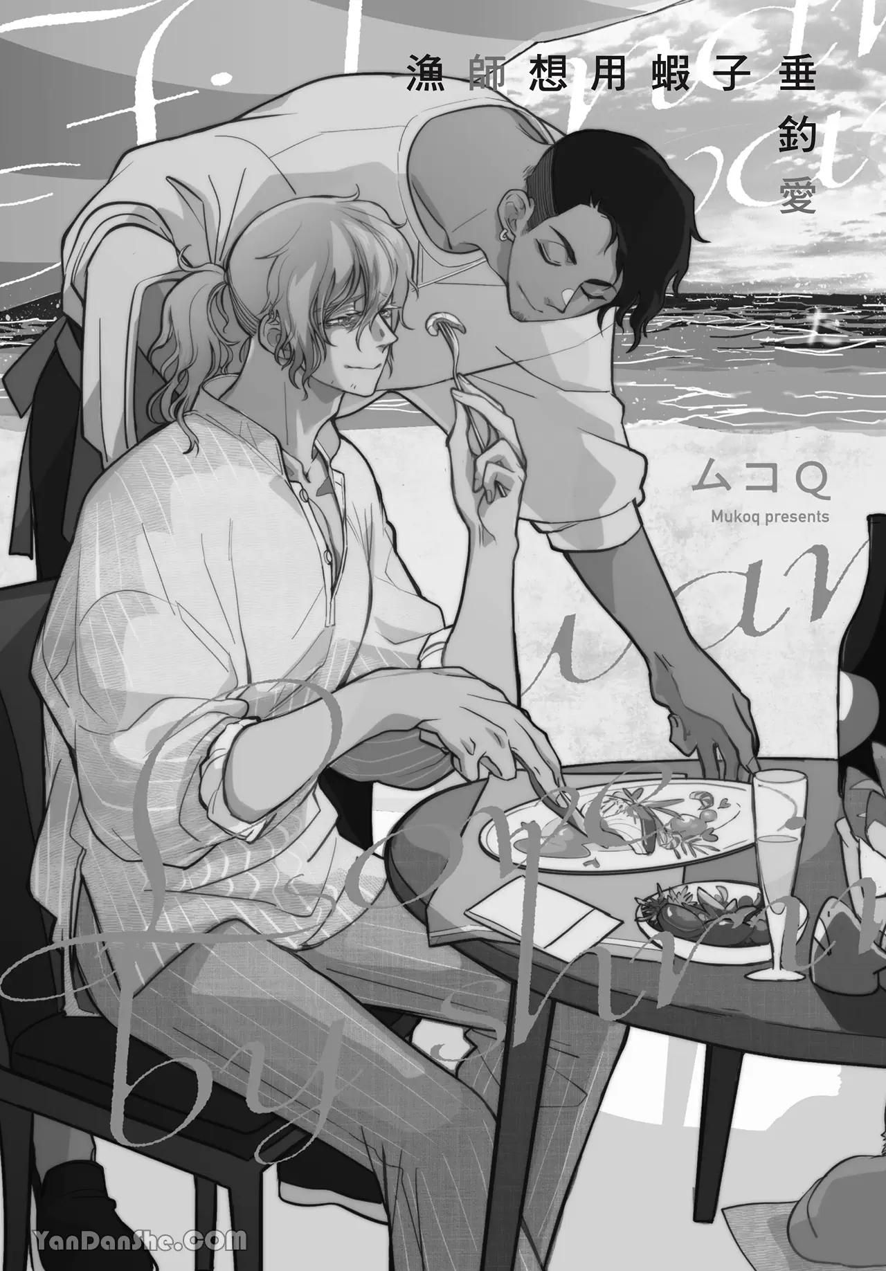 đọc truyện Series Bl Manga Chương 26.1 ảnh 3 tại Thiên Thai Truyện
