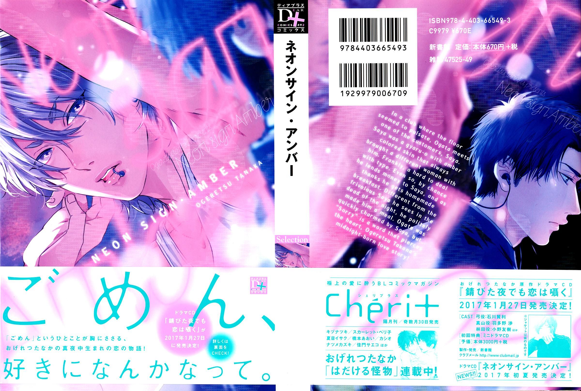 đọc truyện Series Bl Manga Chương 27.1 ảnh 2 tại Thiên Thai Truyện