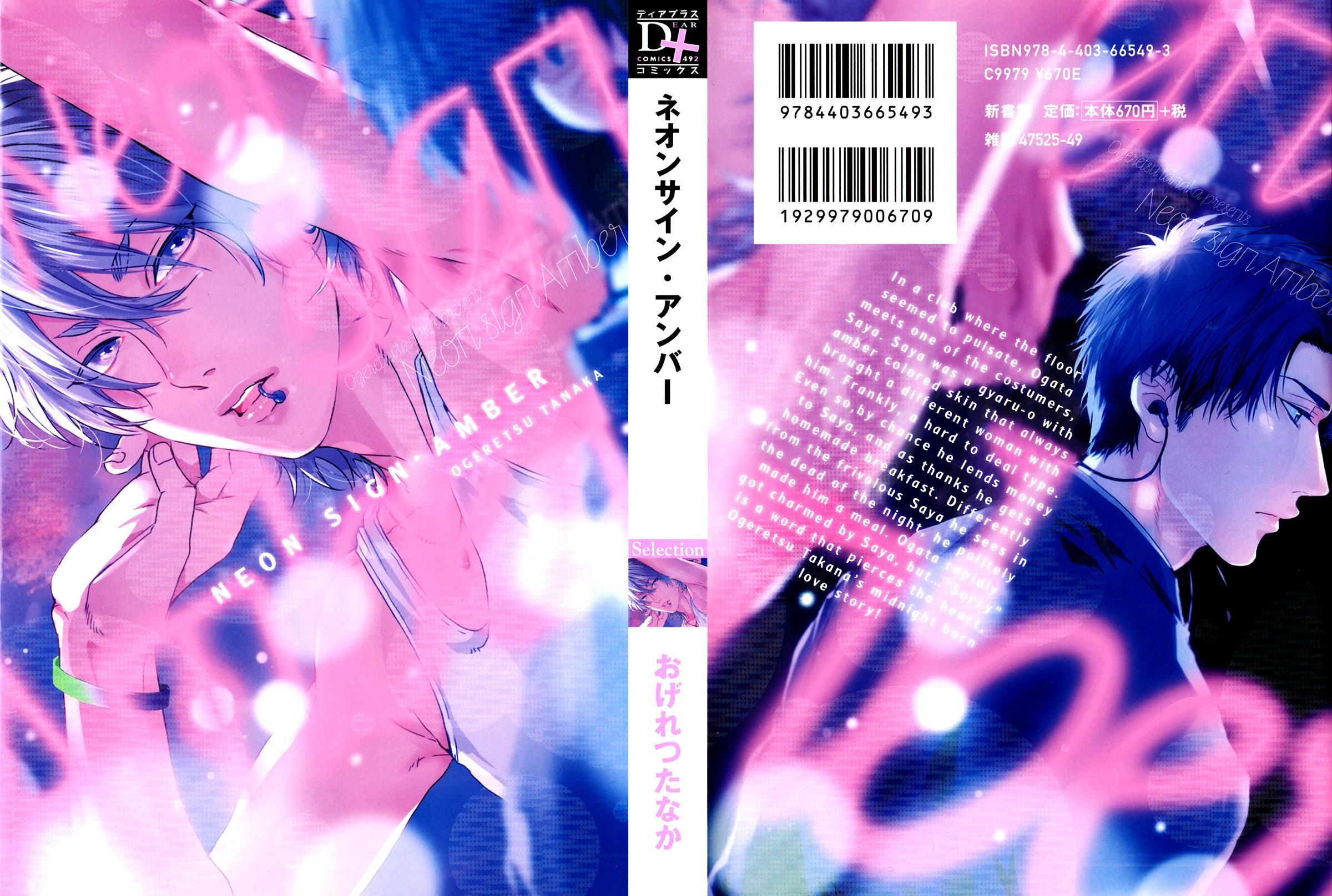 đọc truyện Series Bl Manga Chương 27.1 ảnh 3 tại Thiên Thai Truyện