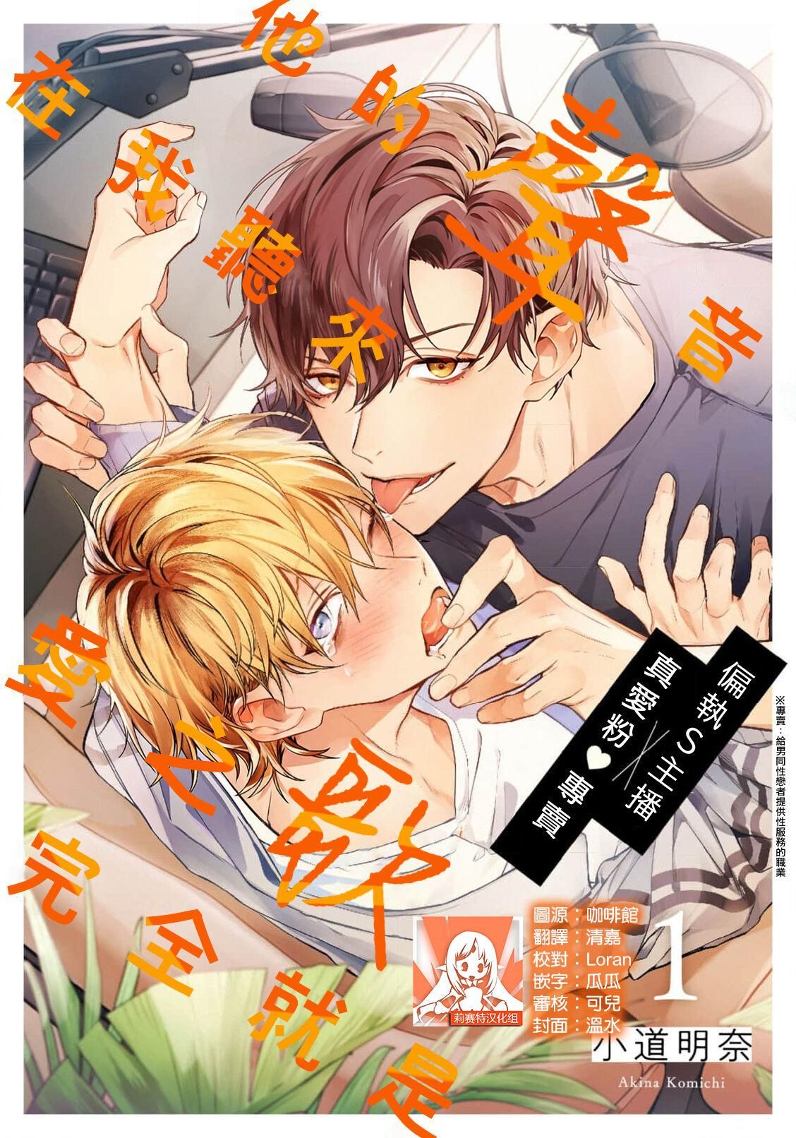 đọc truyện Series Bl Manga Chương 3.1 ảnh 1 tại Thiên Thai Truyện