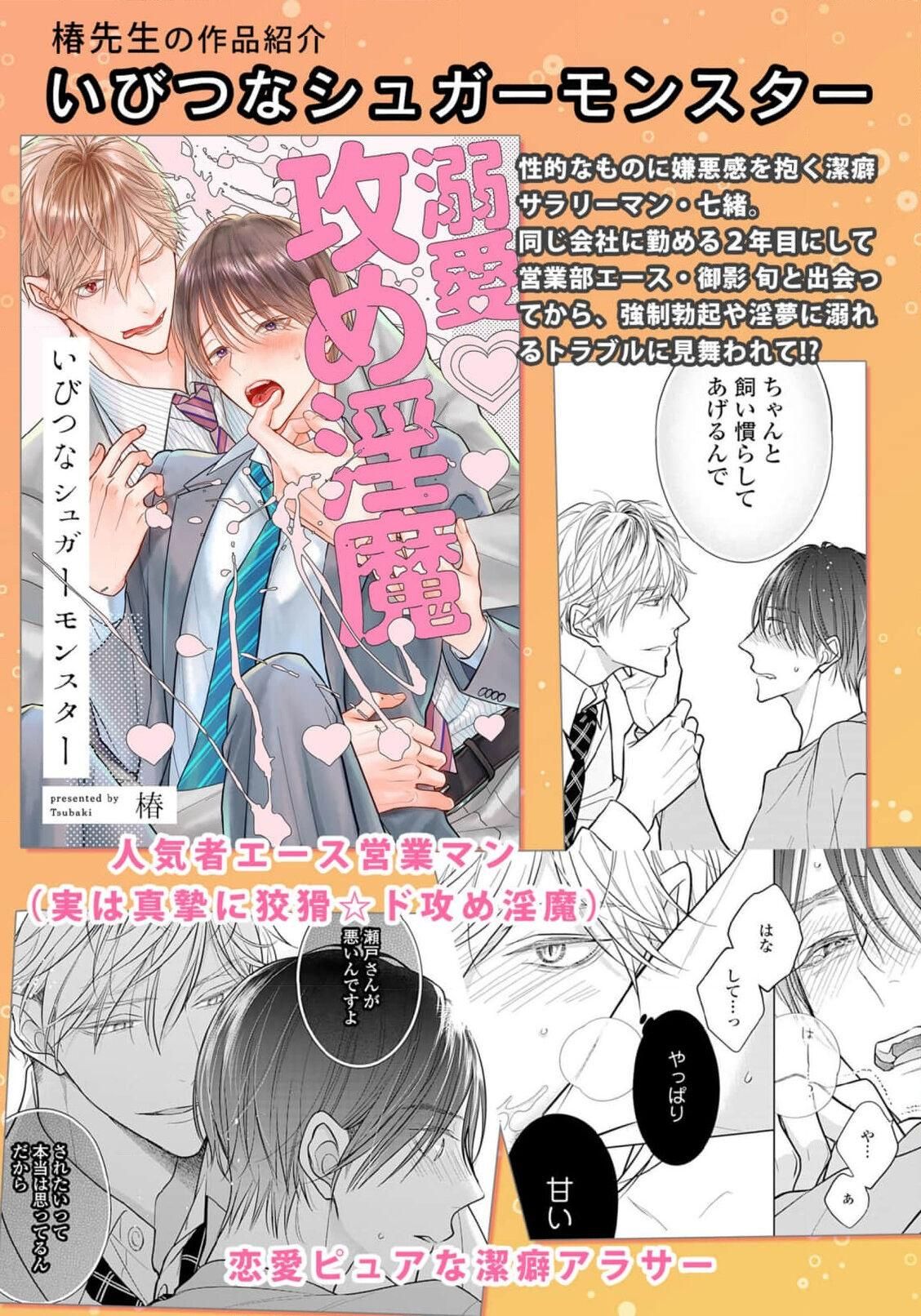 đọc truyện Series Bl Manga Chương 3.1 ảnh 30 tại Thiên Thai Truyện