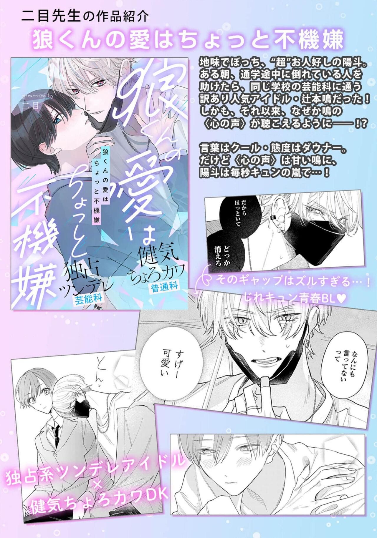 đọc truyện Series Bl Manga Chương 3.1 ảnh 31 tại Thiên Thai Truyện