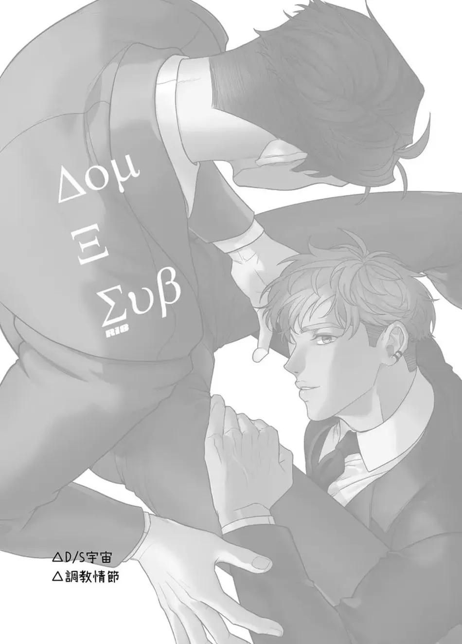 đọc truyện Series Bl Manga Chương 6.1 ảnh 2 tại Thiên Thai Truyện