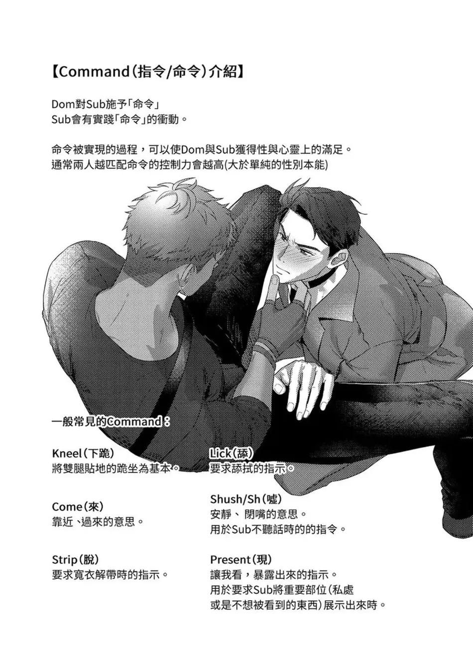 đọc truyện Series Bl Manga Chương 6.1 ảnh 36 tại Thiên Thai Truyện