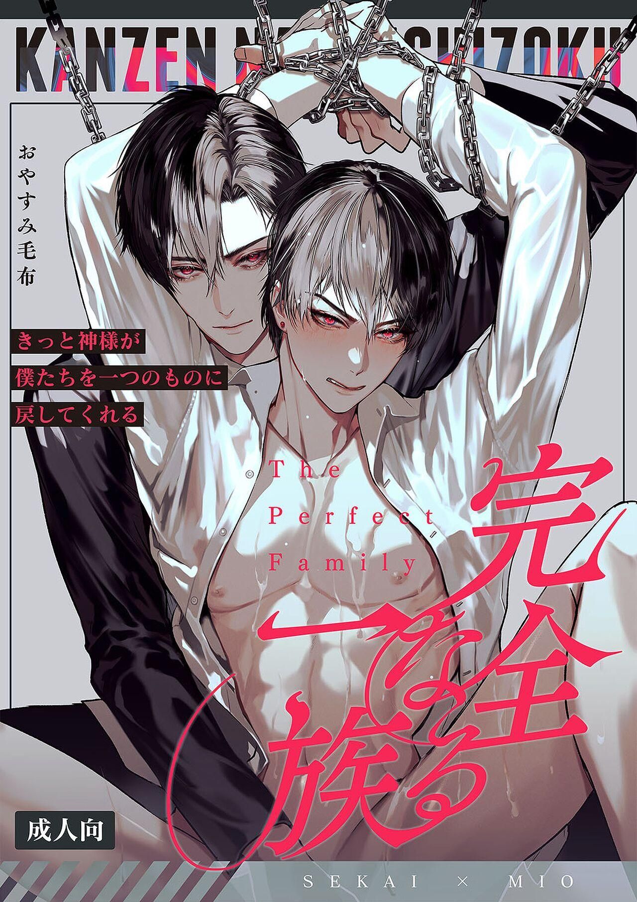 đọc truyện Series Bl Manga Chương 7.1 ảnh 1 tại Thiên Thai Truyện