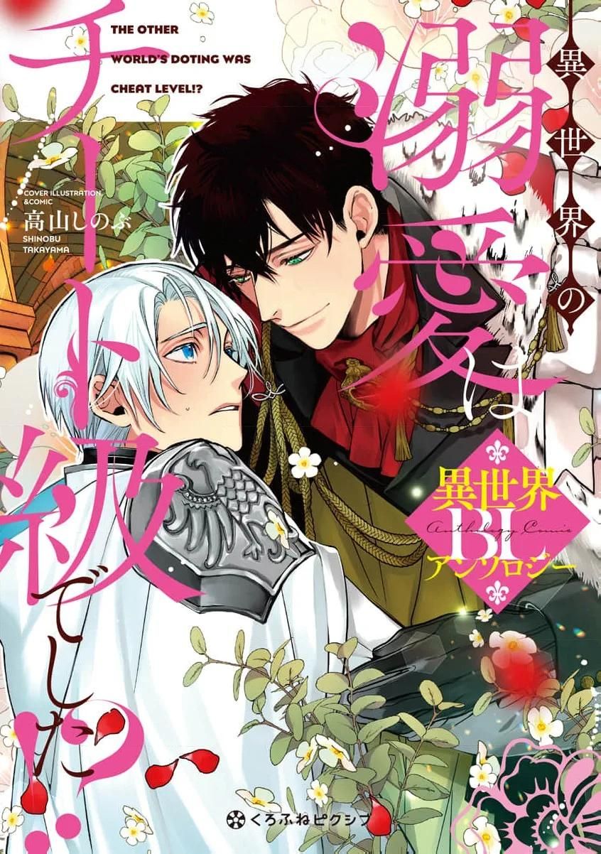 đọc truyện Series Bl Manga Chương 9 ảnh 1 tại Thiên Thai Truyện