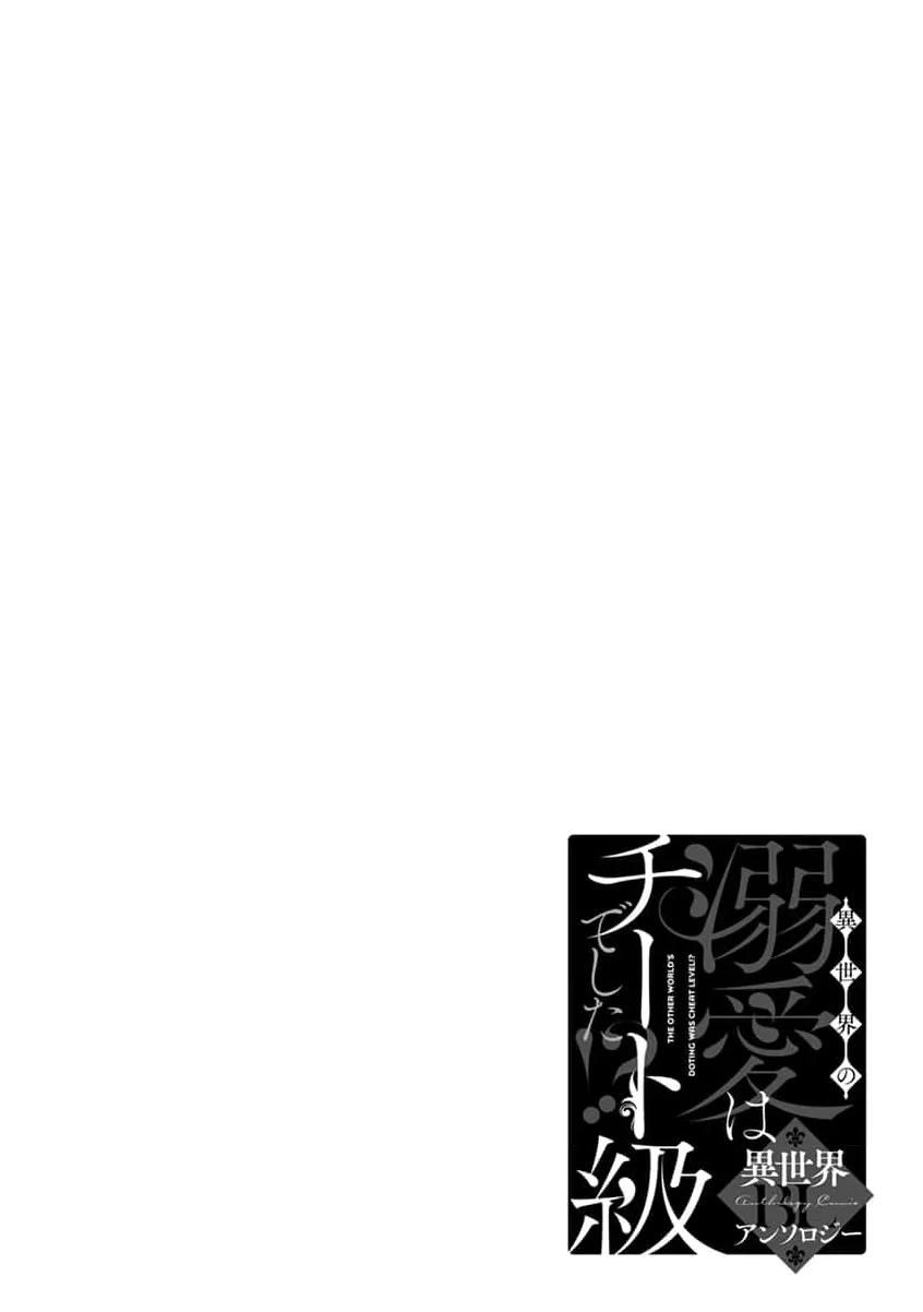 đọc truyện Series Bl Manga Chương 9 ảnh 40 tại Thiên Thai Truyện