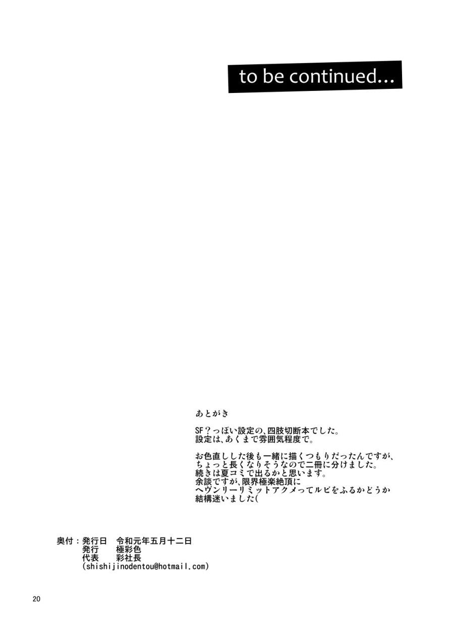 S.e.t Oneshot page 22 - Giả Dược