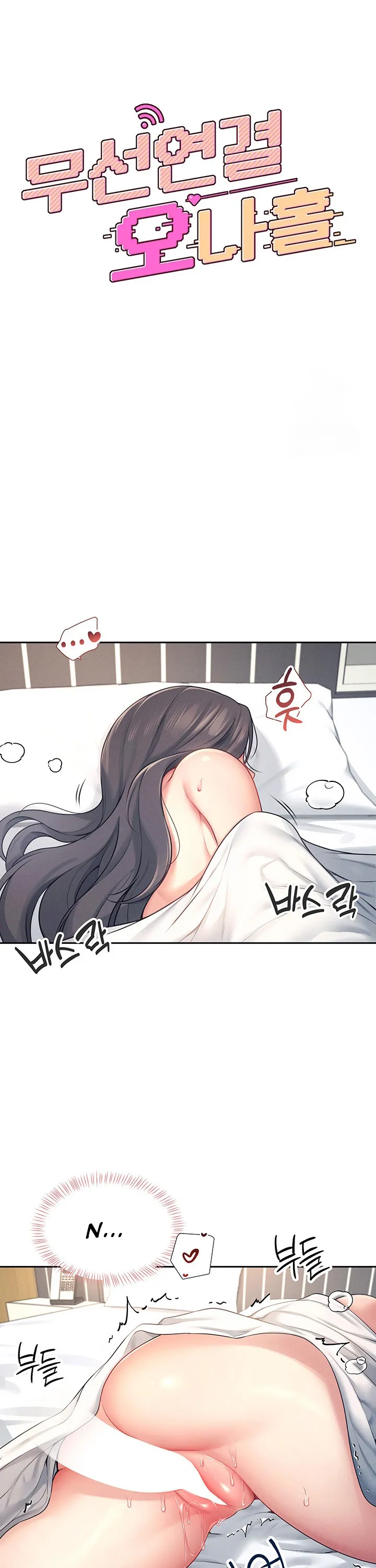 đọc truyện Sextoy Kết Nối Không Dây Chương 6 ảnh 5 tại Giả Dược