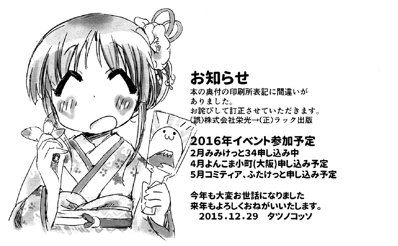 đọc truyện Shakaijin Yuyushiki 2 Chương 1 ảnh 34 tại Thiên Thai Truyện