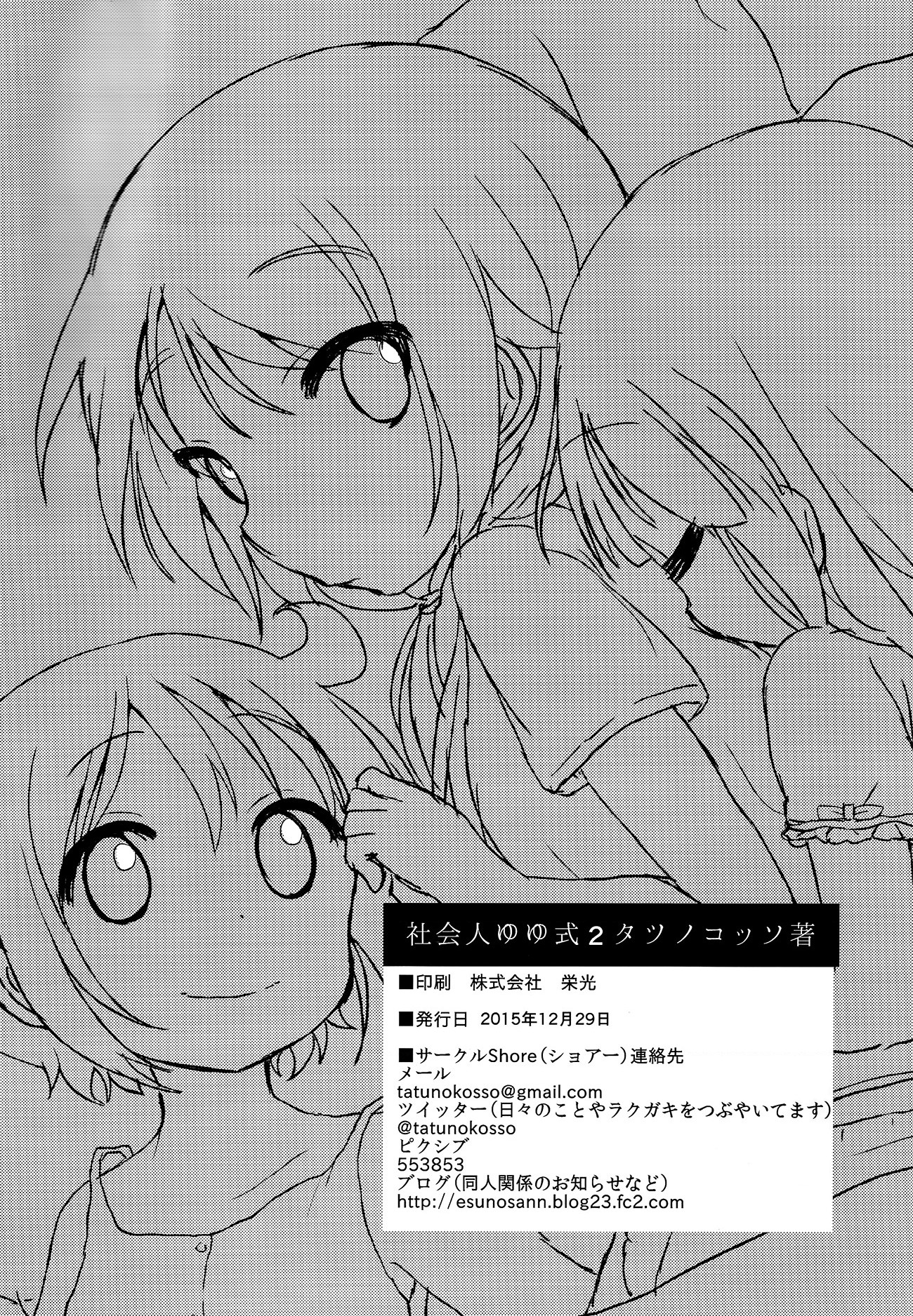 đọc truyện Shakaijin Yuyushiki 2 Chương 1 ảnh 36 tại Thiên Thai Truyện