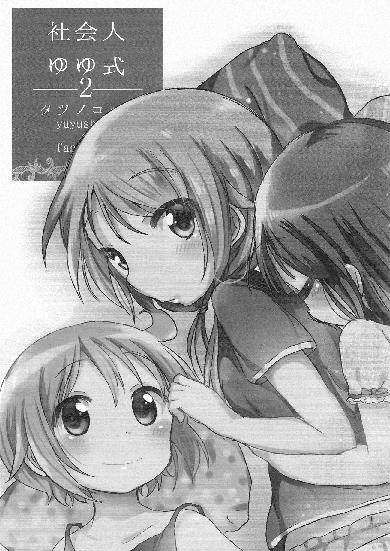 đọc truyện Shakaijin Yuyushiki 2 Chương 1 ảnh 37 tại Thiên Thai Truyện