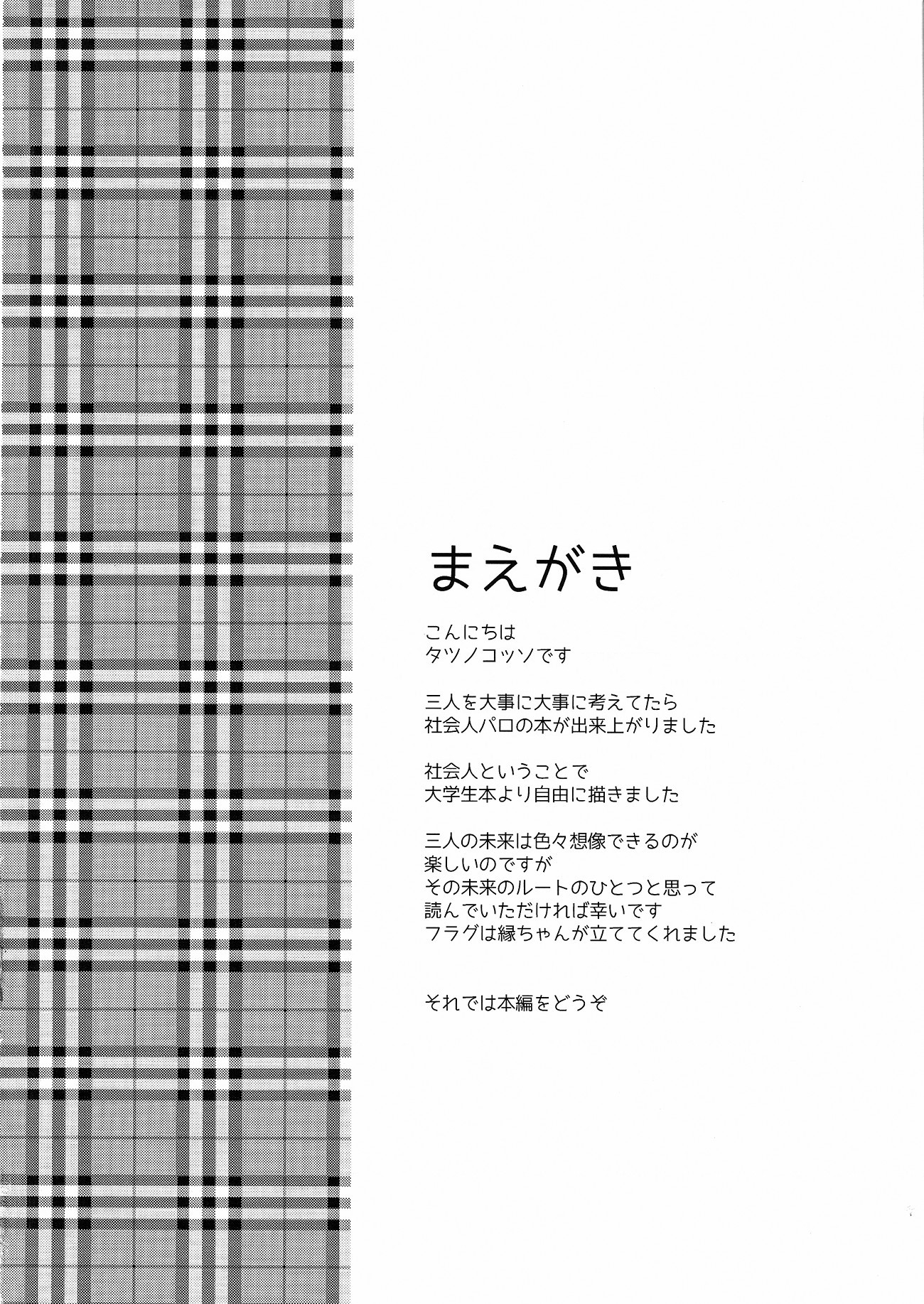 đọc truyện Shakaijin Yuyushiki  Chương 1 ảnh 3 tại Thiên Thai Truyện
