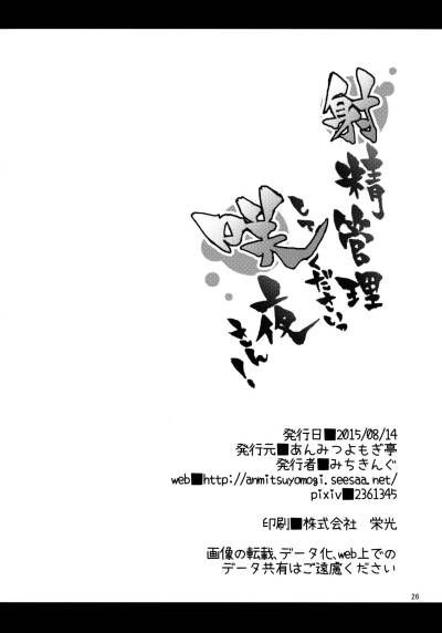 đọc truyện Shasei Kanri Shite Kudasai Sakuya-san! Chương 2 ảnh 2 tại Giả Dược