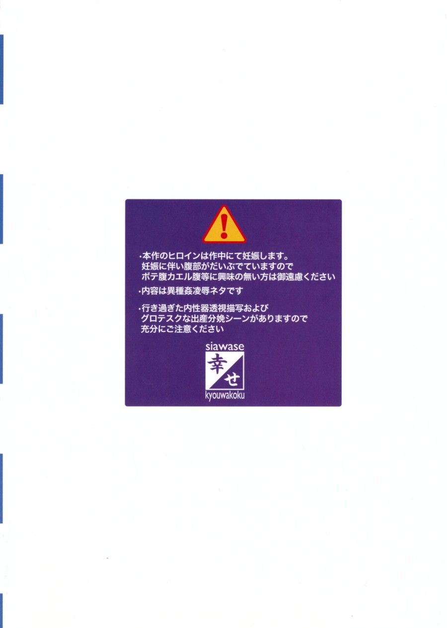 Shiawase No Katachi No Guruguru Netachou 83r + Paper Chương 0 page 3 - Giả Dược
