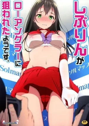 Shibu-rin Ga Low Angler Ni Nerawareta You Desu.