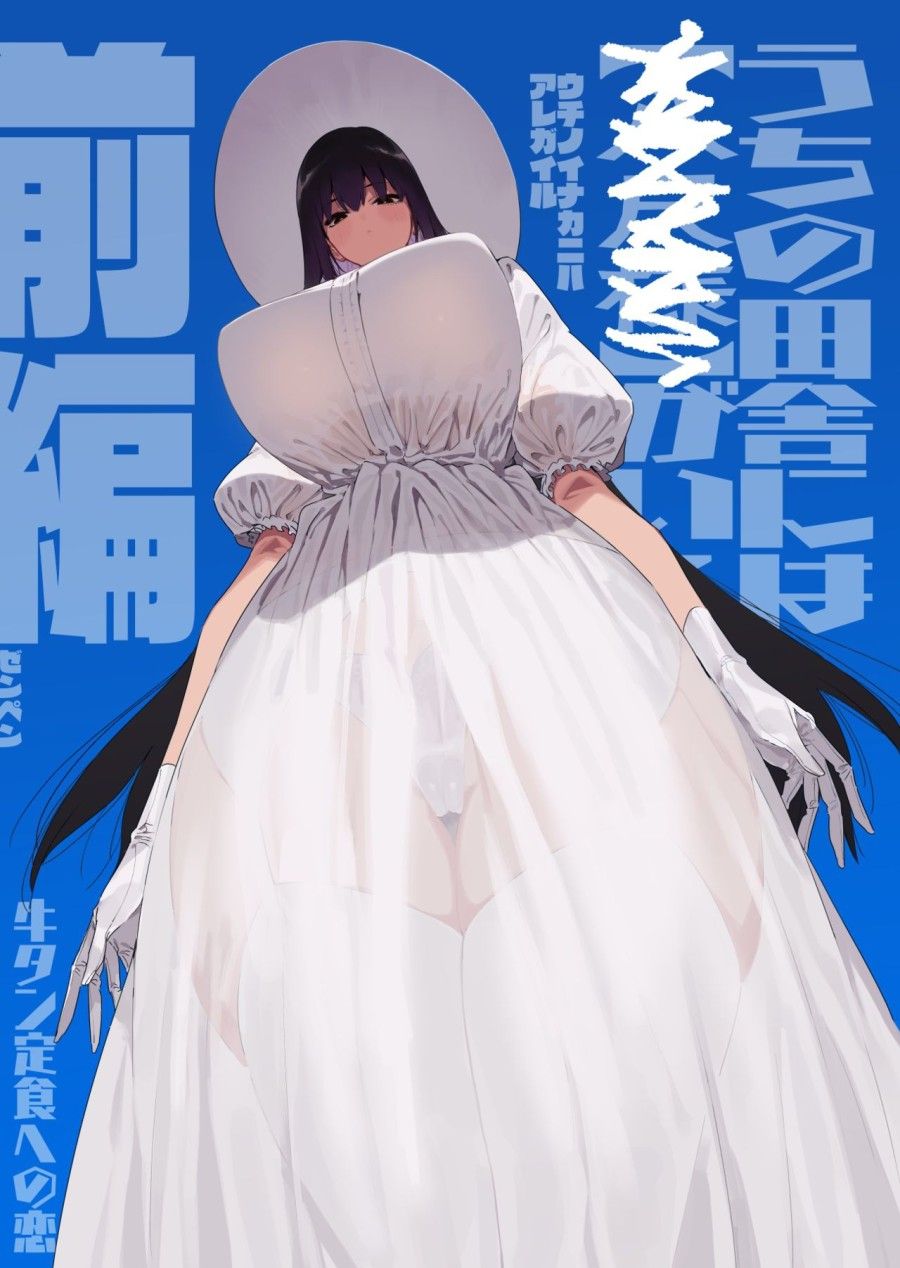 Shigoto O Yameta Node Nido To Kicha Dame To Iwareta Inaka Ni Kaette Kitara Dekkai Onnanoko No Kai Ni Mechamecha Ni Sareru Hanashi Chương 1 page 2 - Giả Dược