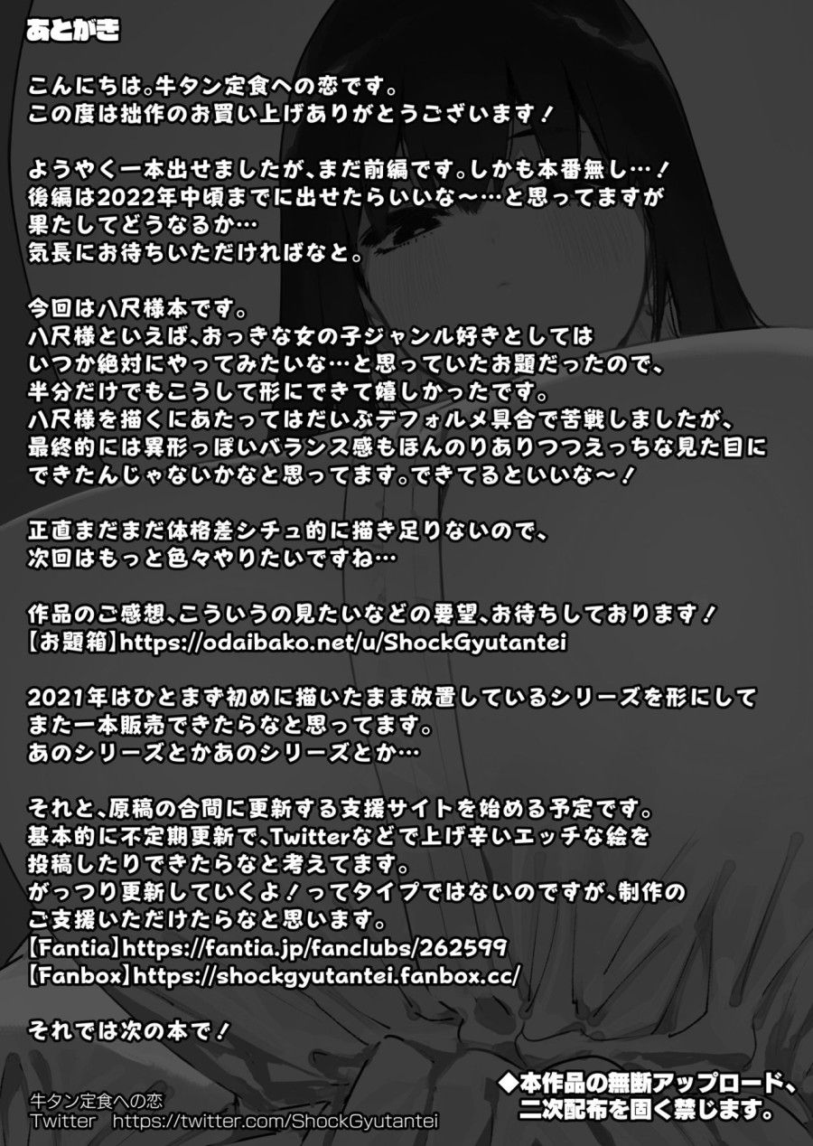 Shigoto O Yameta Node Nido To Kicha Dame To Iwareta Inaka Ni Kaette Kitara Dekkai Onnanoko No Kai Ni Mechamecha Ni Sareru Hanashi Chương 1 page 40 - Giả Dược