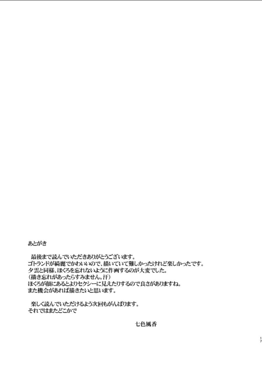 Shigoto Owari No Got-chan Kantai Collection -kancolle-) Oneshot page 16 - Giả Dược