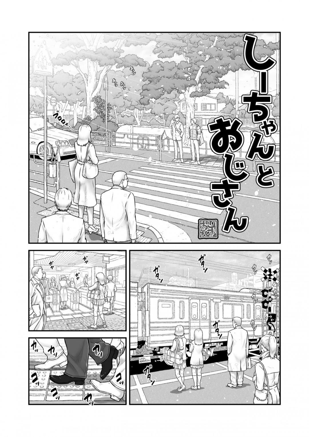 Shii-chan To Oji-san Oneshot page 3 - Giả Dược