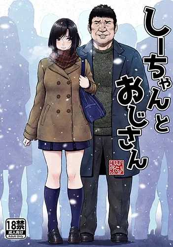 Shii-chan To Oji-san