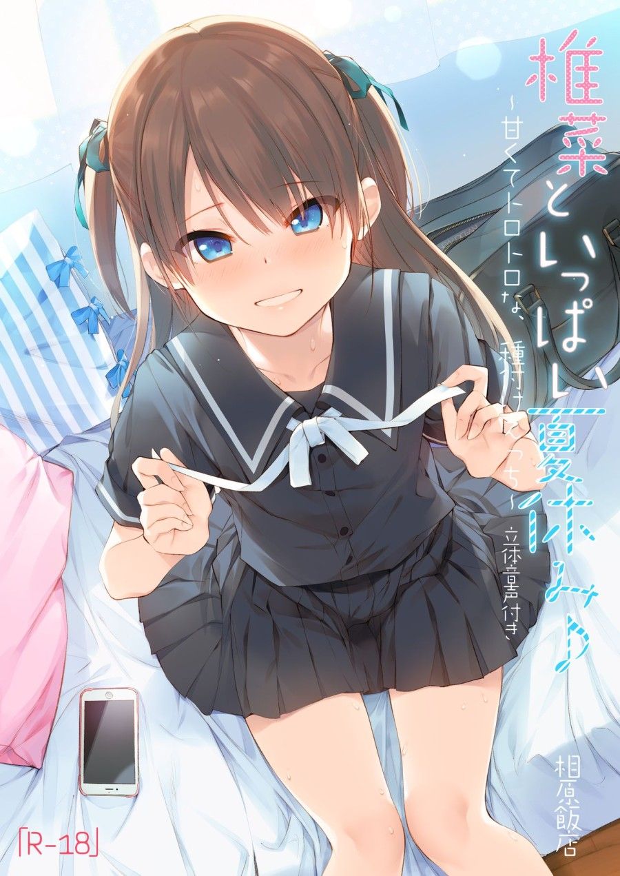 Shiina Và Kì Nghỉ Hè Hạnh Phúc Oneshot page 1 - Giả Dược
