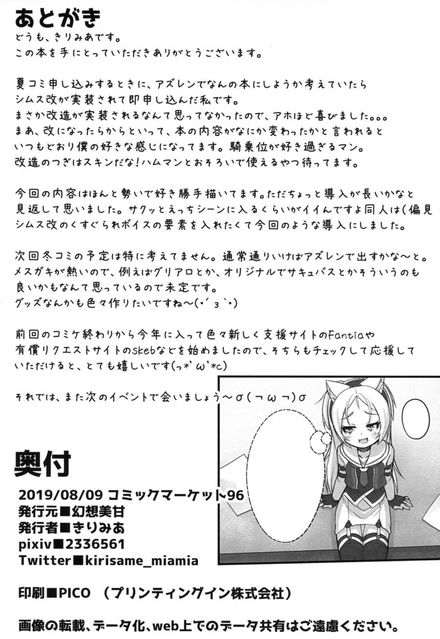 Shikikan-saa ~ Kouiu No Suki Desho? Oneshot page 18 - Giả Dược