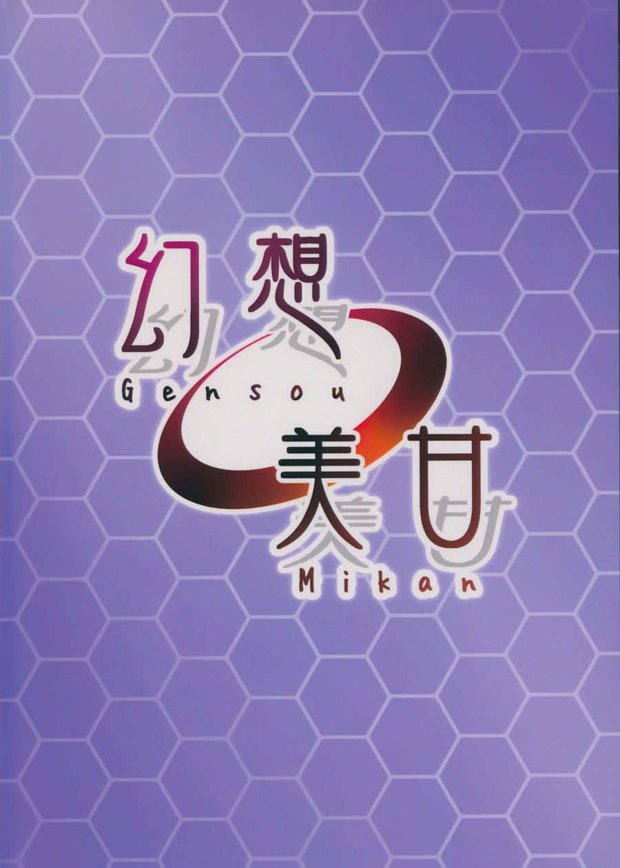 Shikikan-saa ~ Kouiu No Suki Desho? Oneshot page 19 - Giả Dược