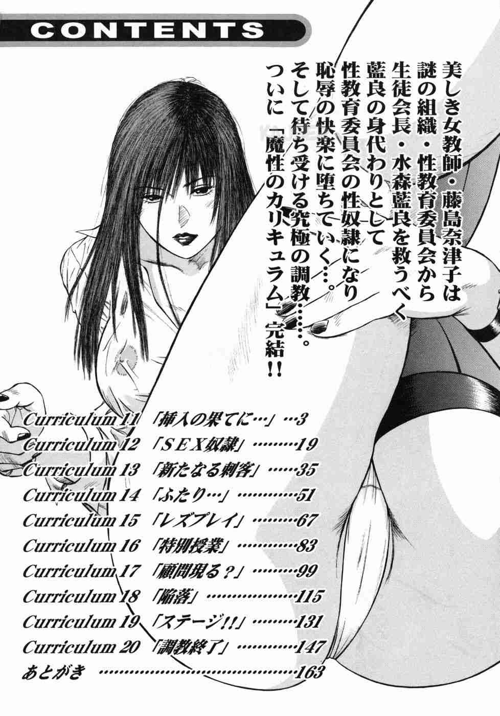 đọc truyện Shin Dorei Jokyoushi Mashou No Curriculum Chương 1 ảnh 6 tại Thiên Thai Truyện
