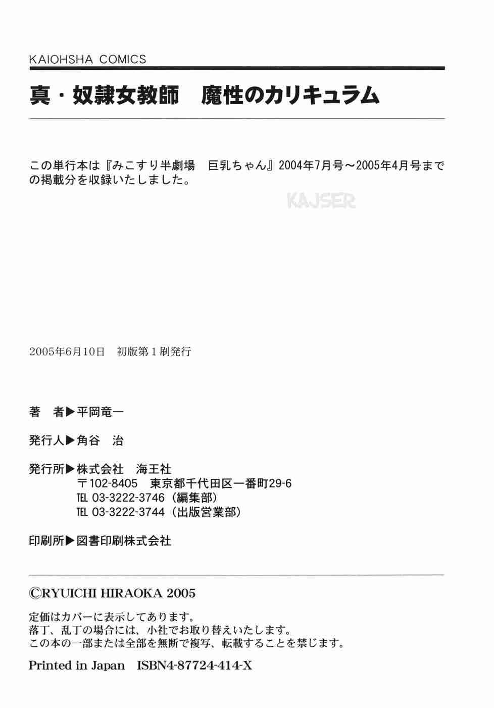 đọc truyện Shin Dorei Jokyoushi Mashou No Curriculum Chương 9 ảnh 18 tại Giả Dược