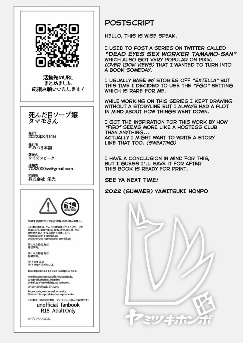 đọc truyện Shinda Me Soap-jou Tamamo-san (fate/grand Order) Chương 1 ảnh 27 tại Thiên Thai Truyện